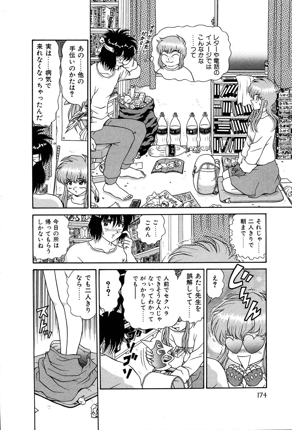 Page 179