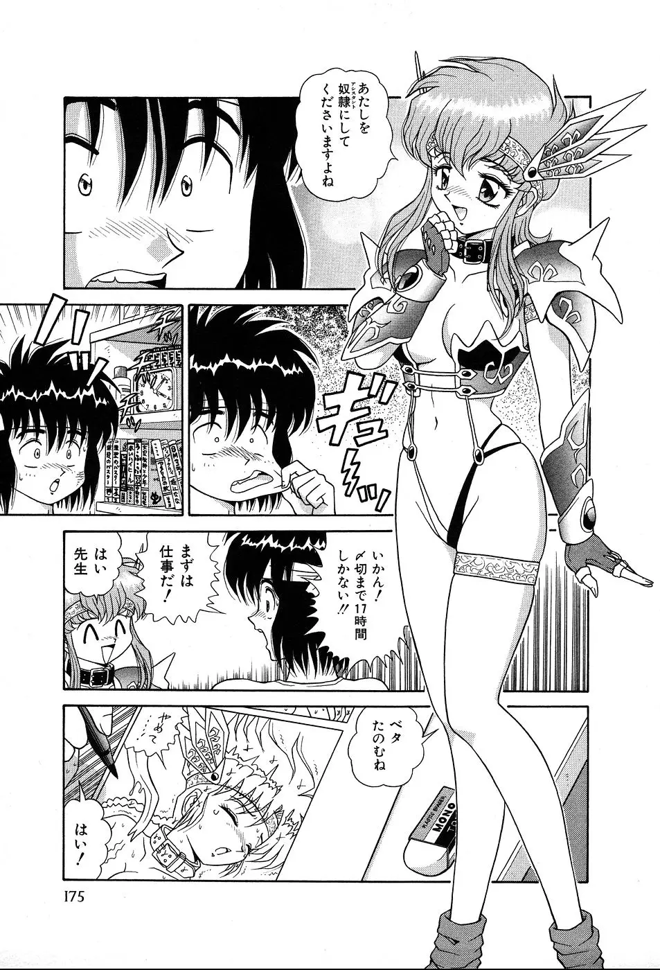 Page 180