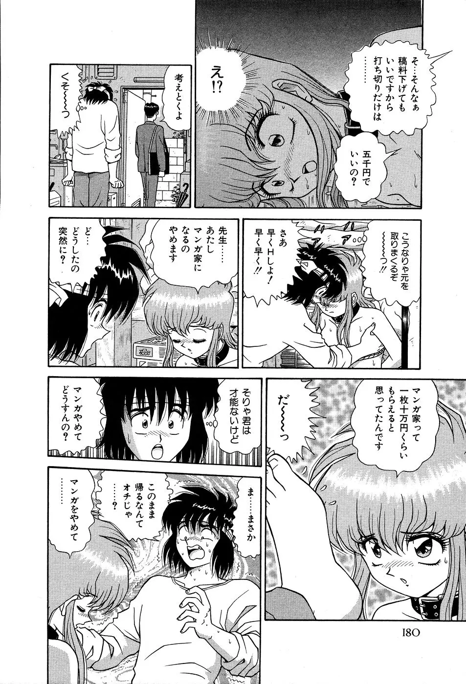 Page 185