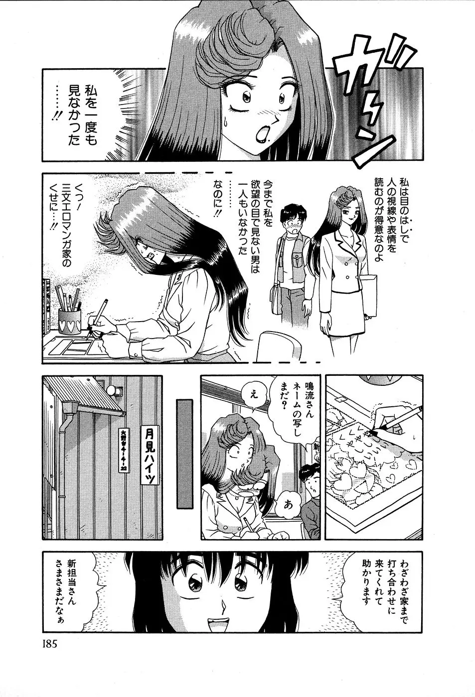 Page 190