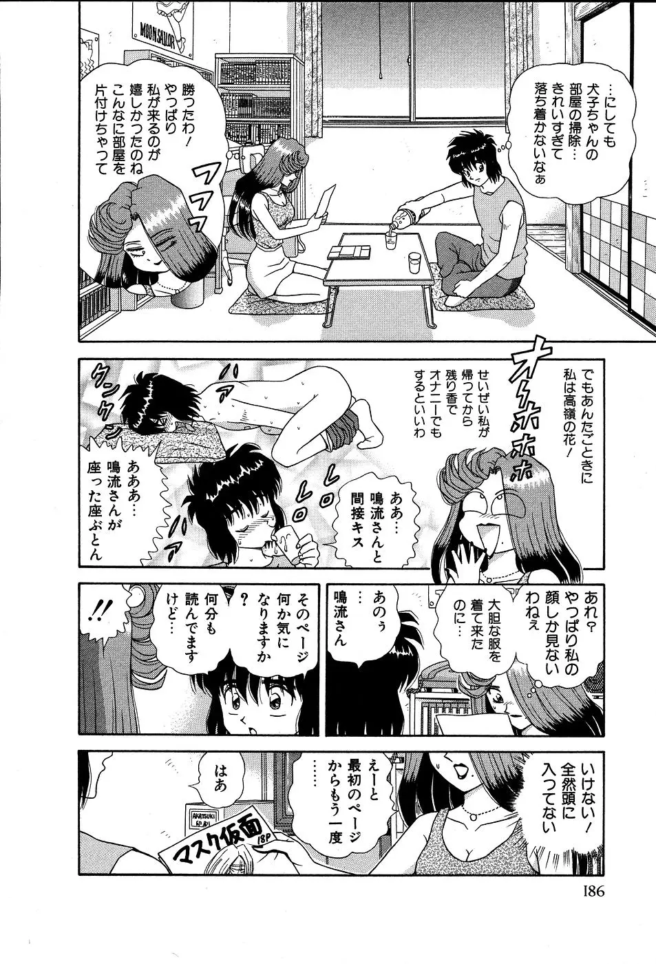 Page 191