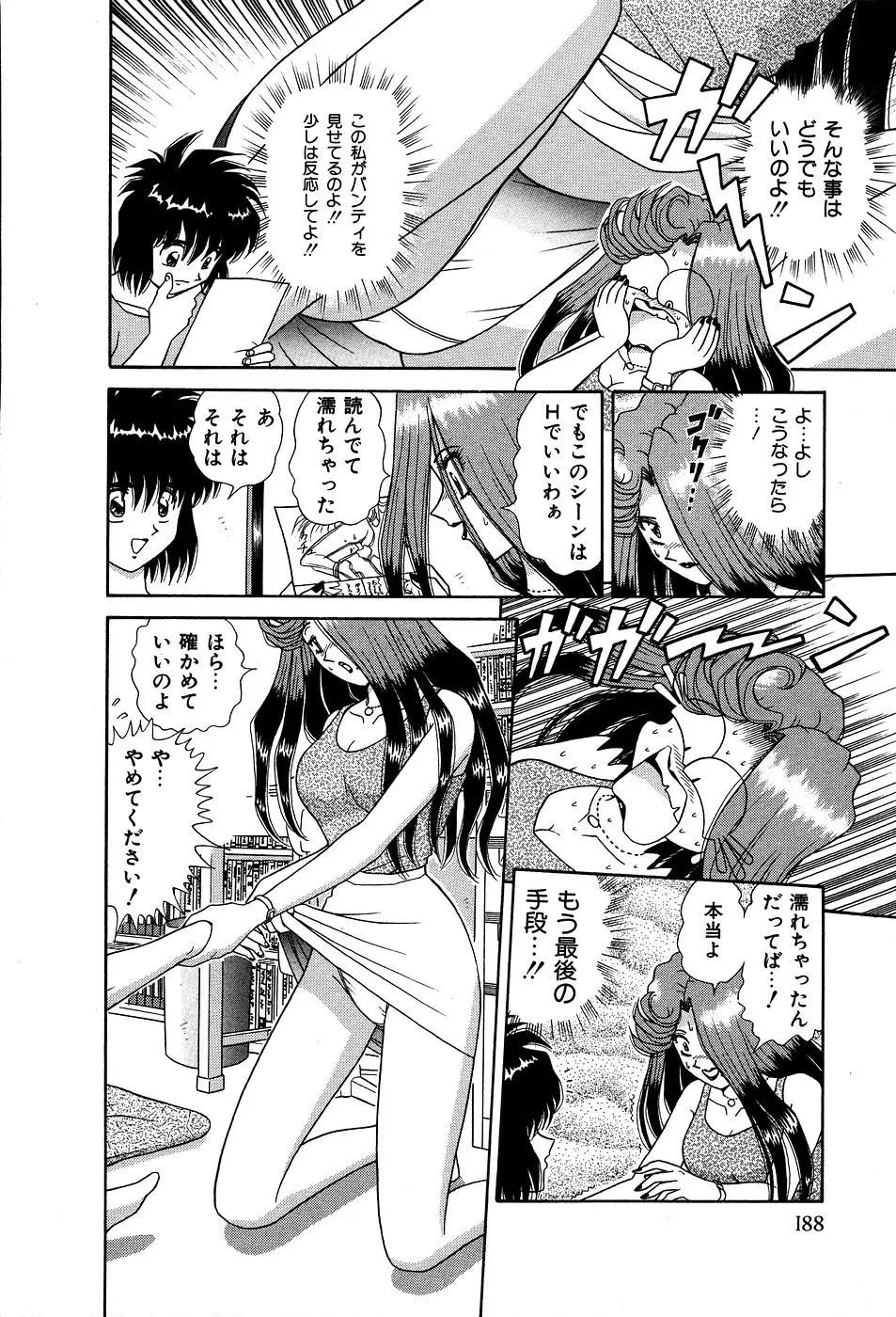 Page 193
