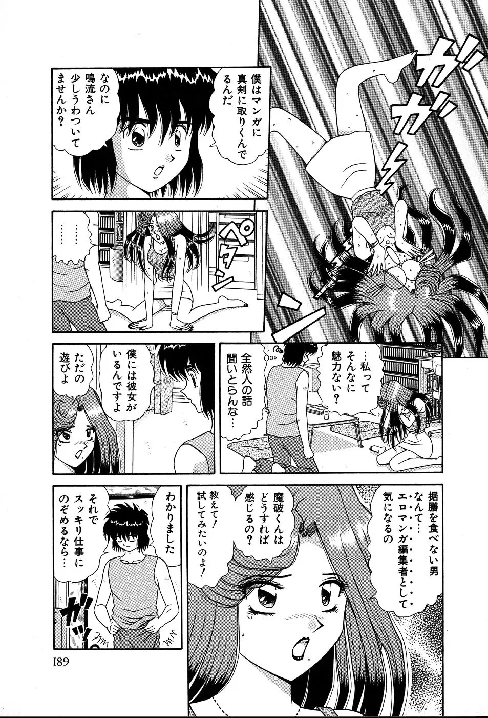 Page 194