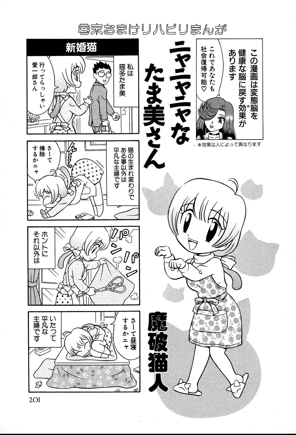 Page 206