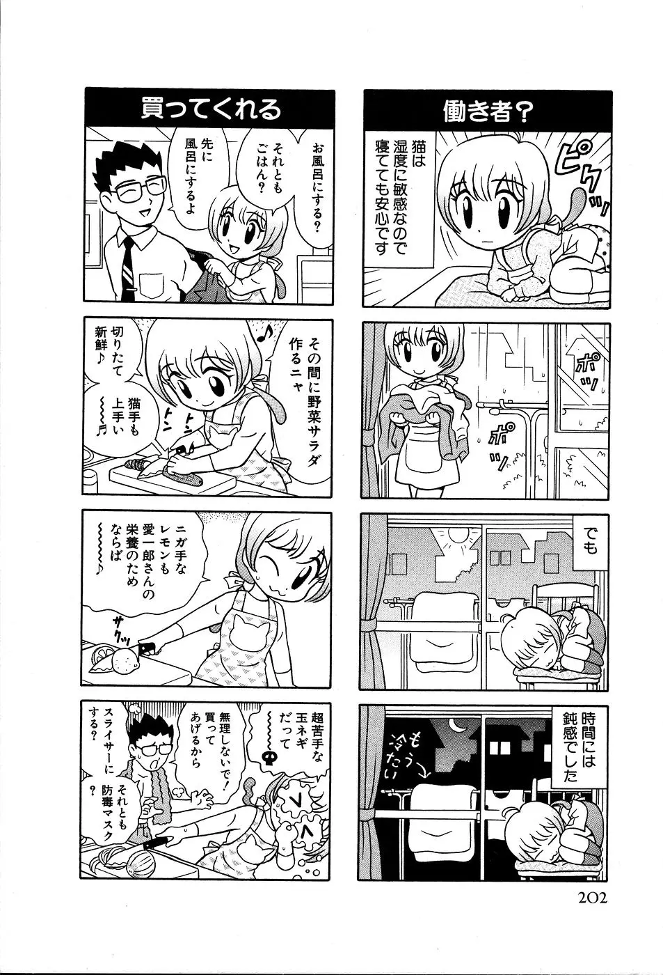 Page 207