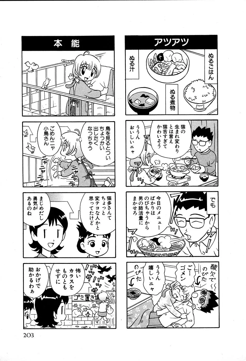 Page 208