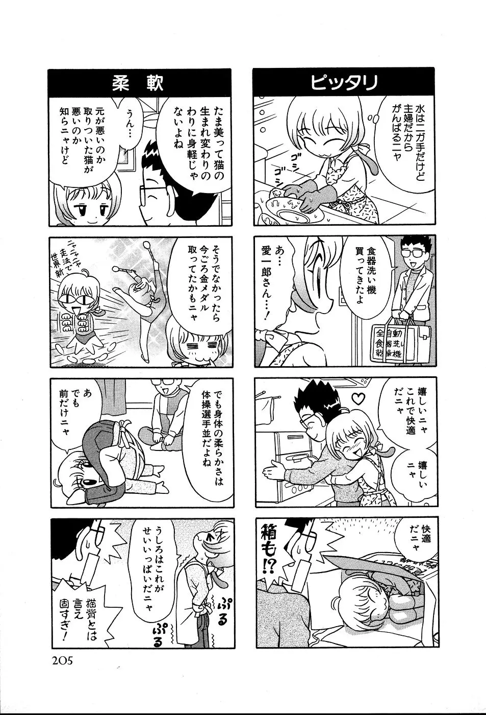 Page 210