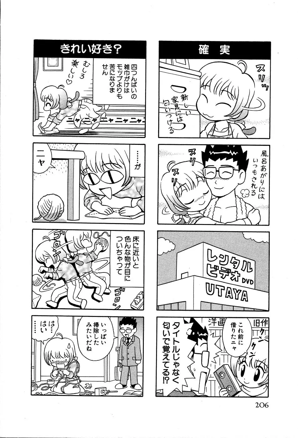 Page 211