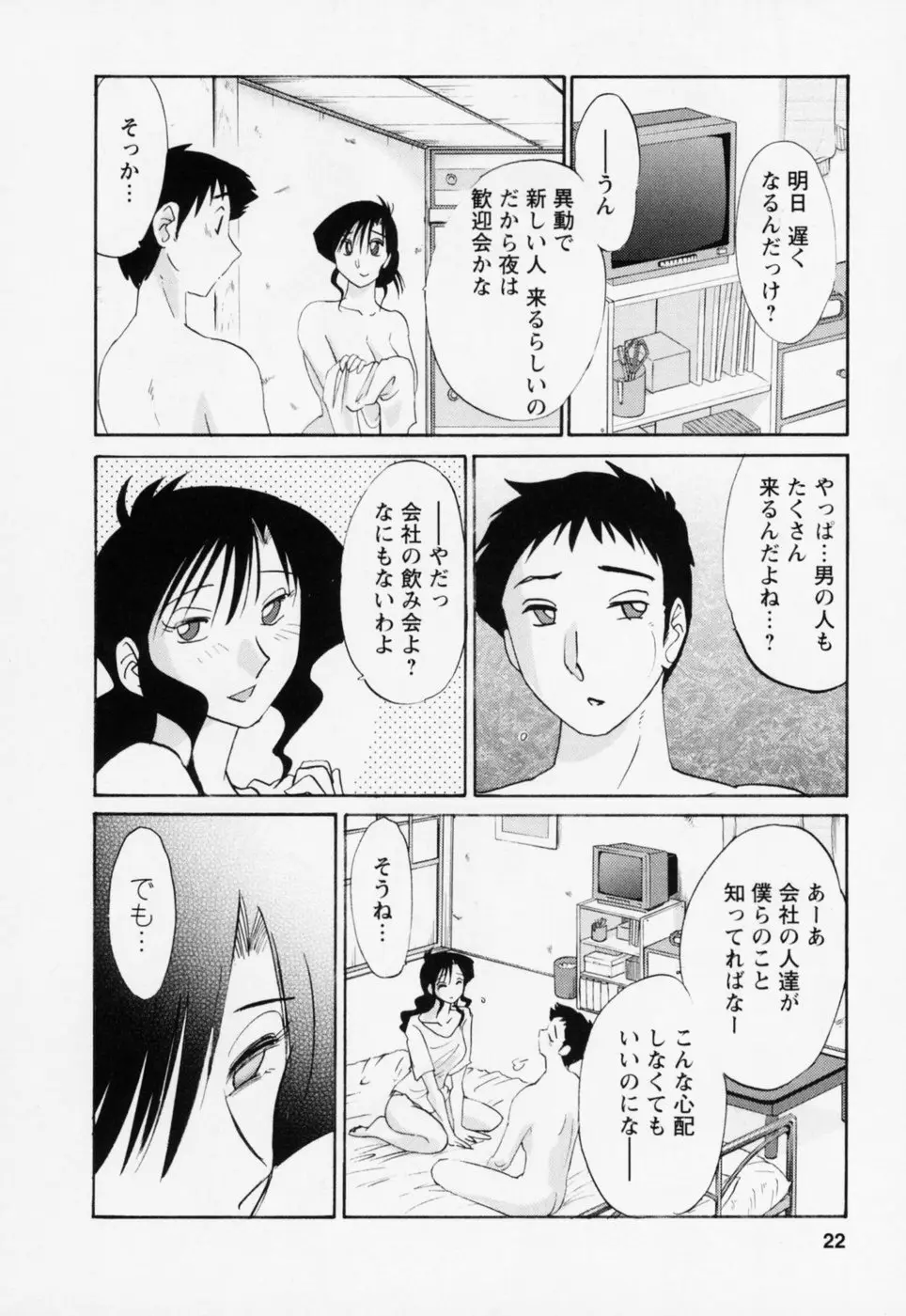 Page 26