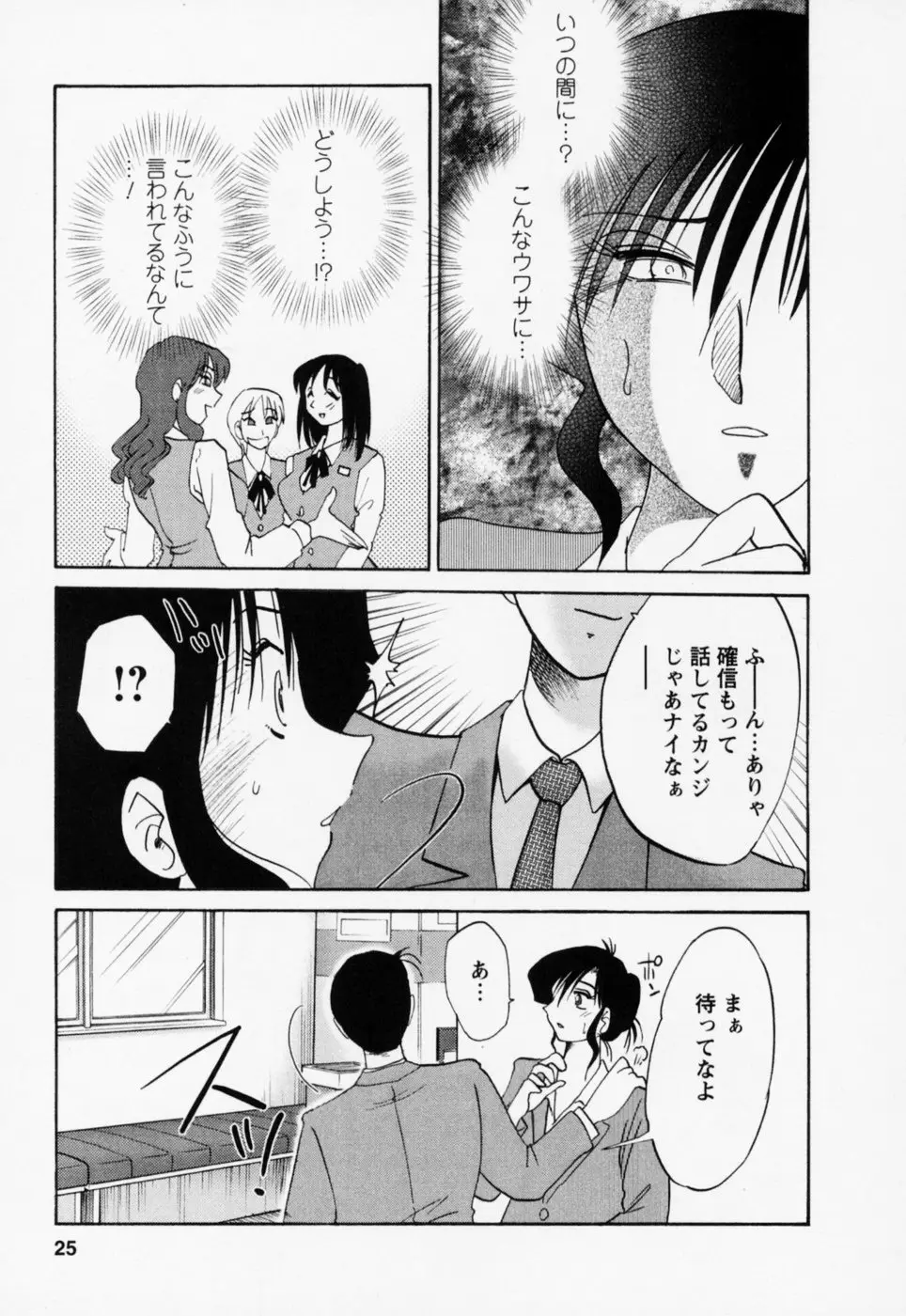 Page 29