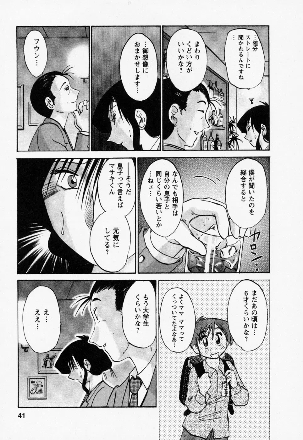 Page 45