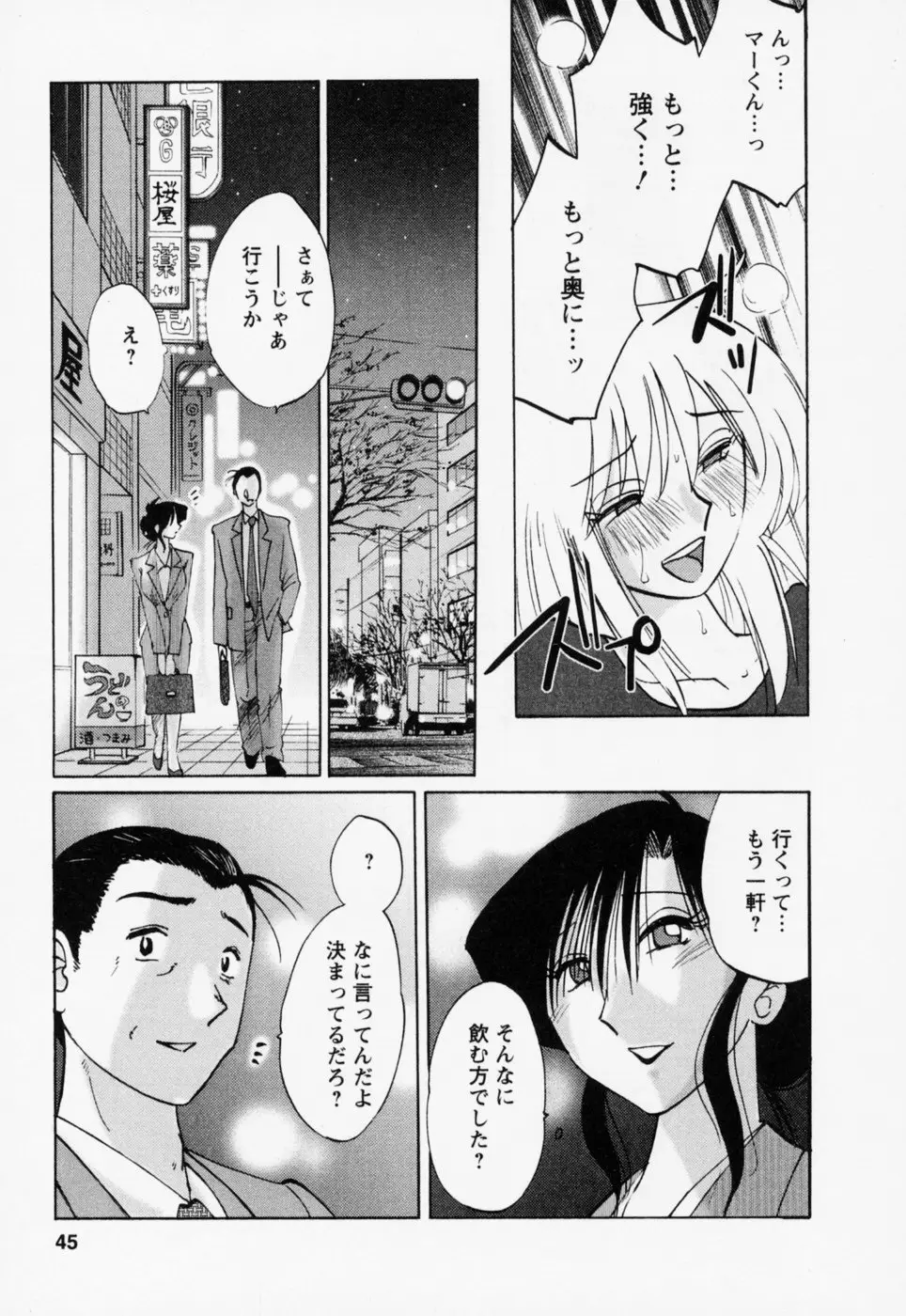 Page 49