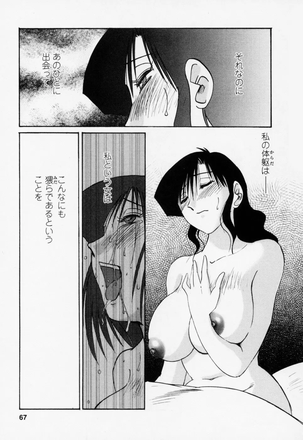 Page 71