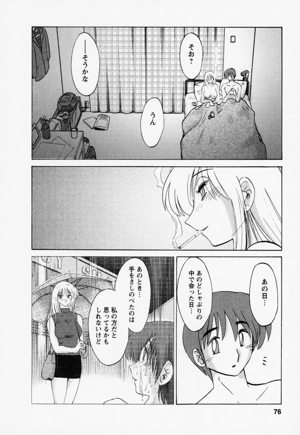 Page 80