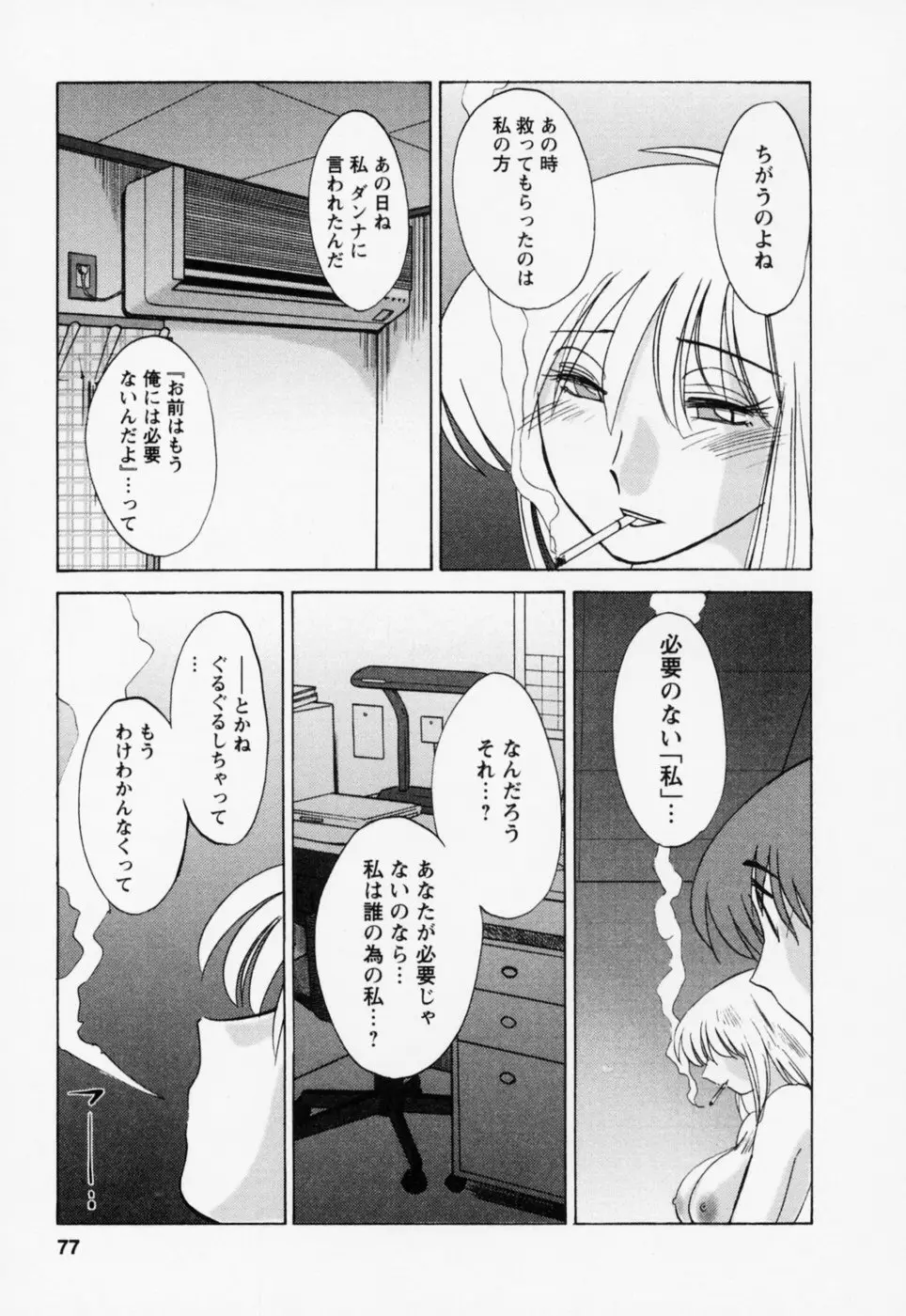 Page 81