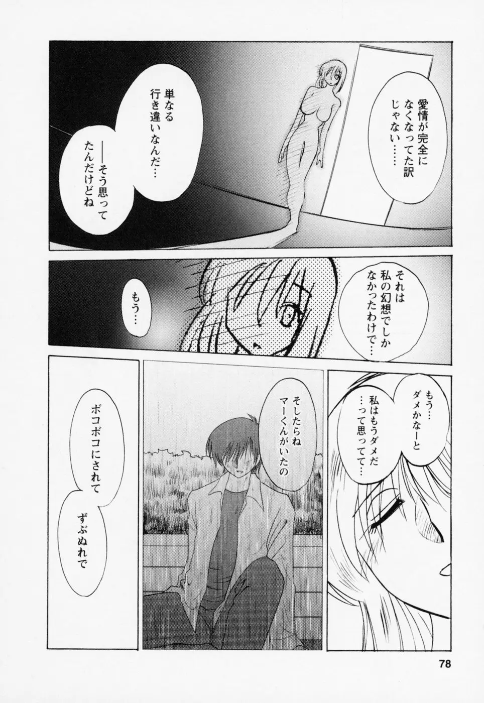 Page 82