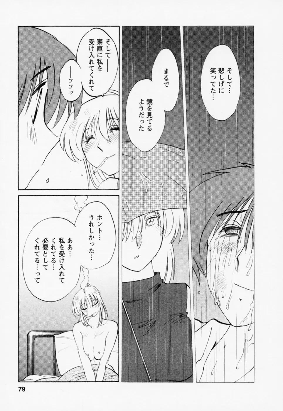 Page 83