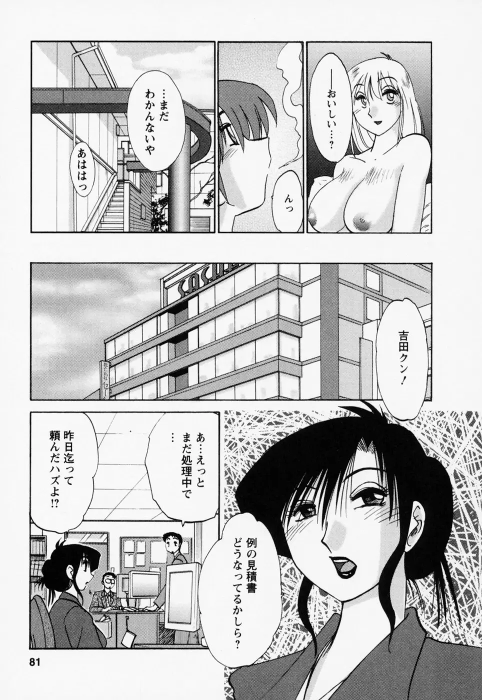 Page 85