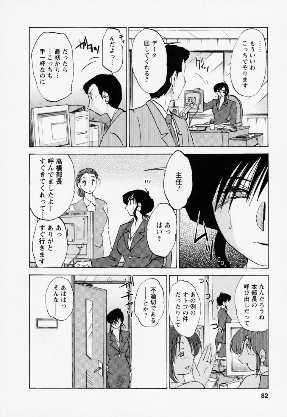 Page 86