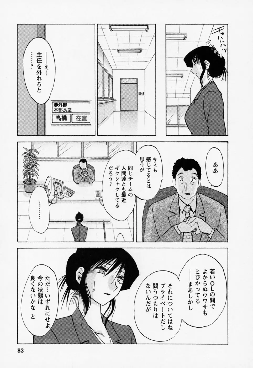 Page 87