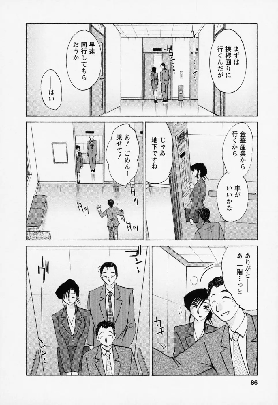 Page 90
