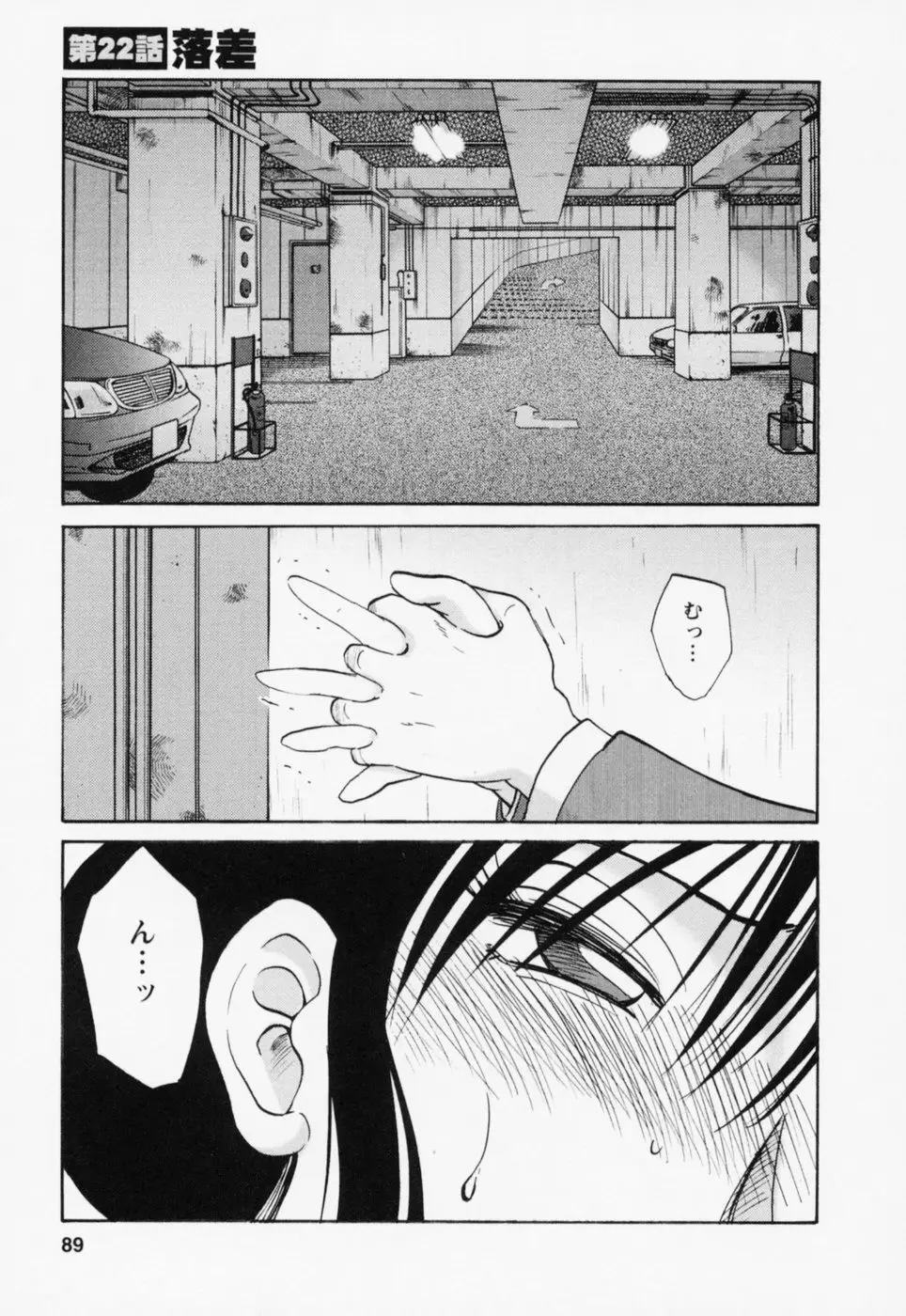 Page 93