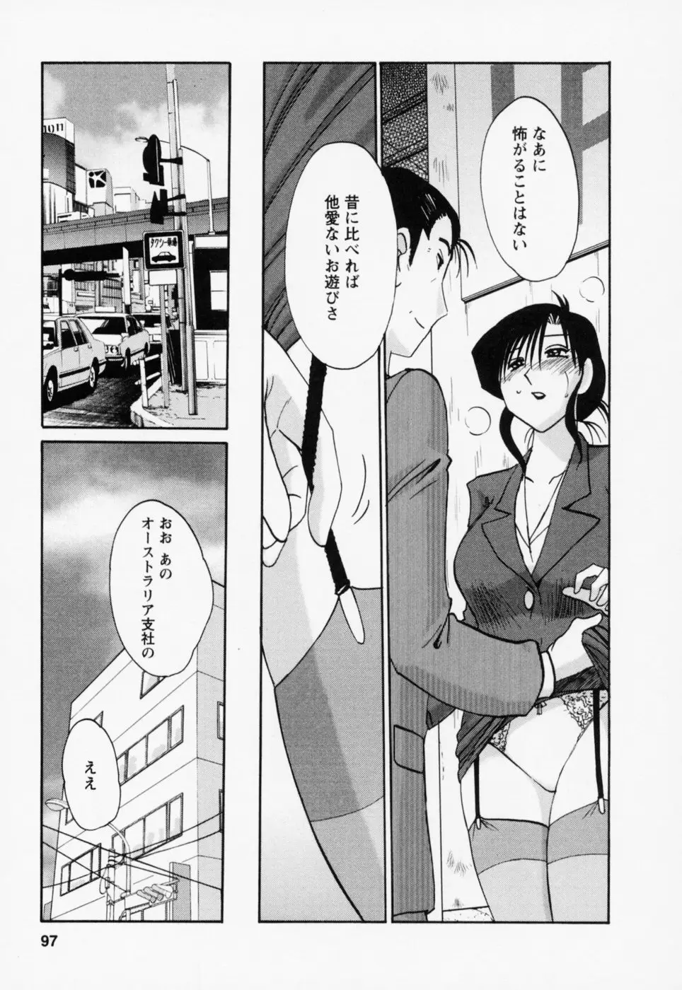 Page 101