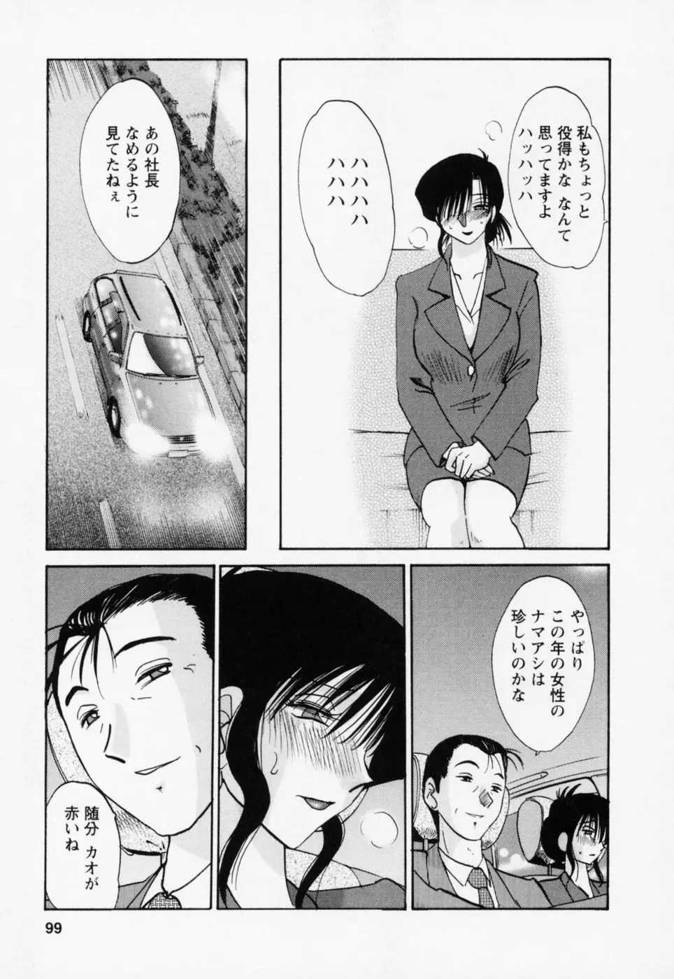 Page 103