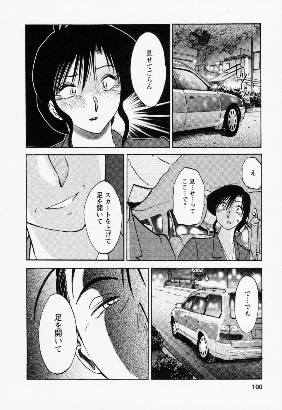 Page 104