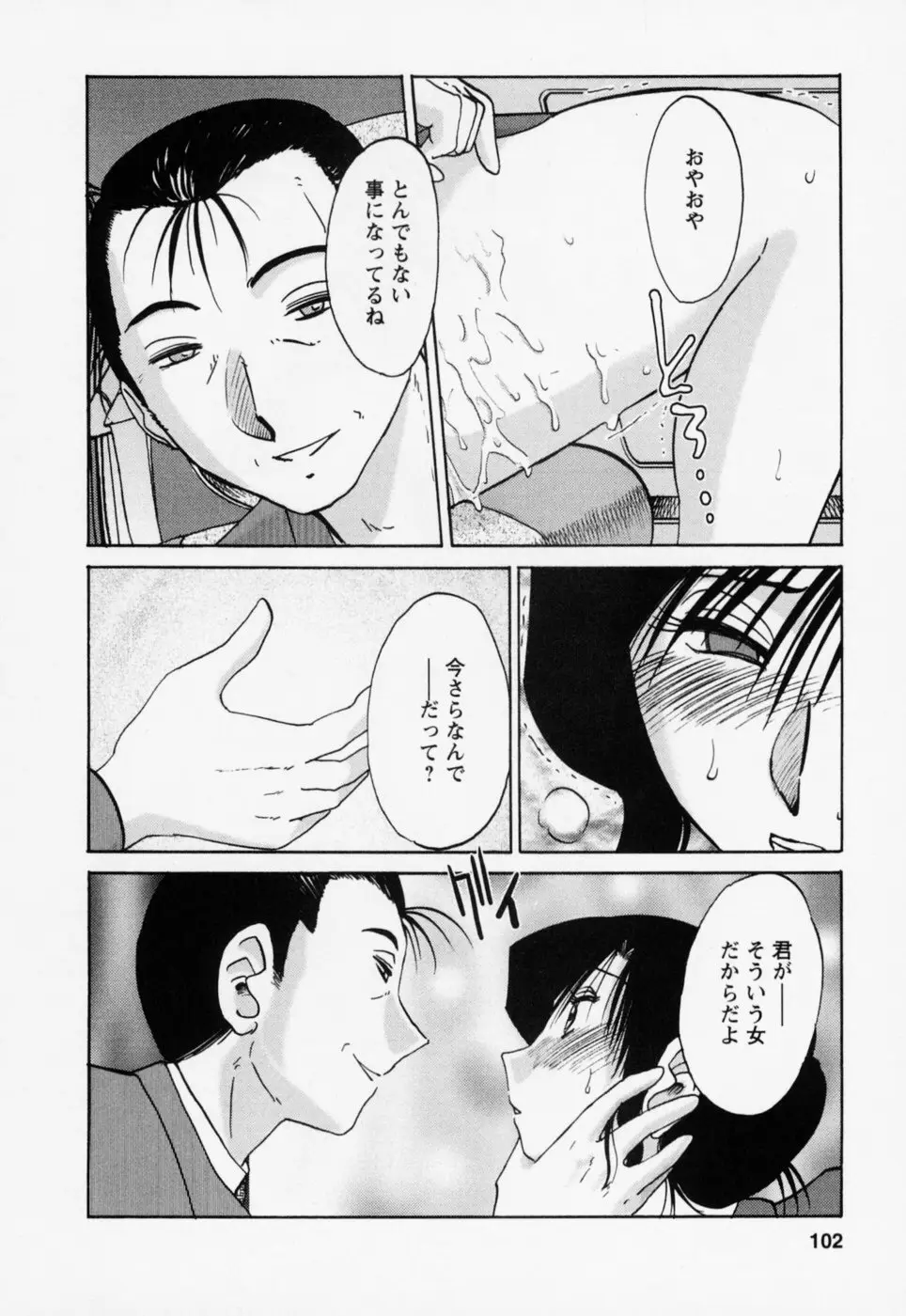 Page 106