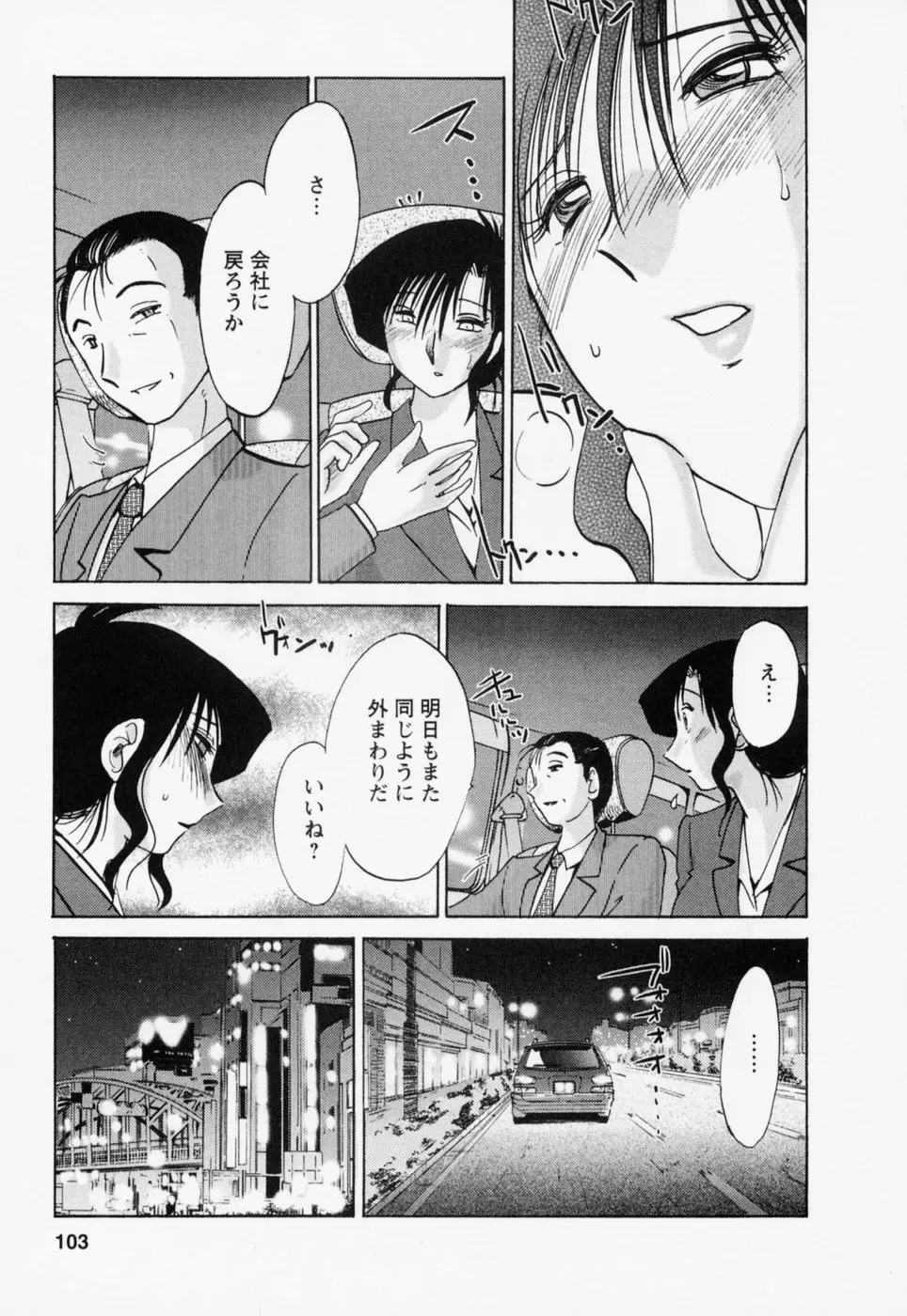 Page 107