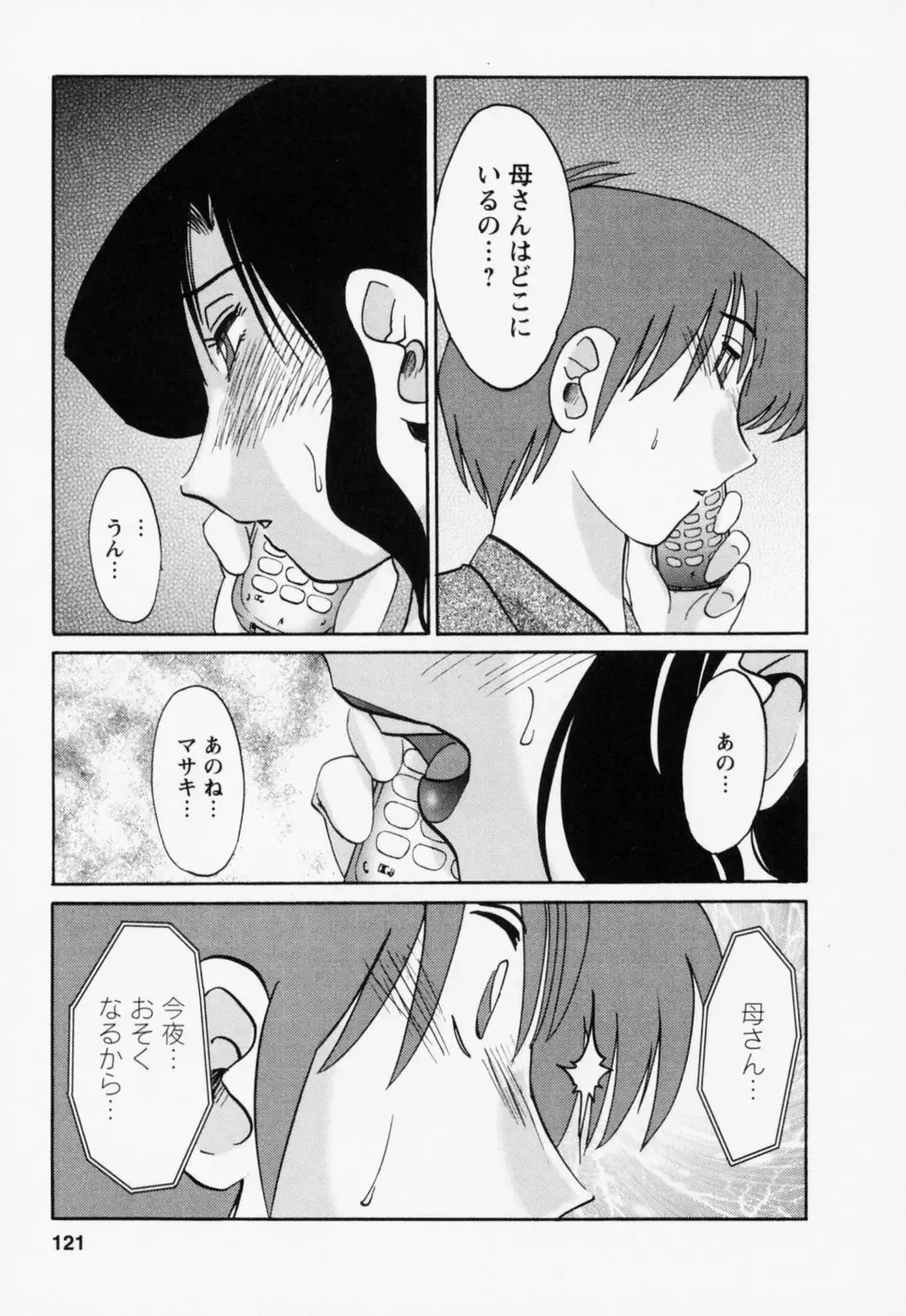 Page 125