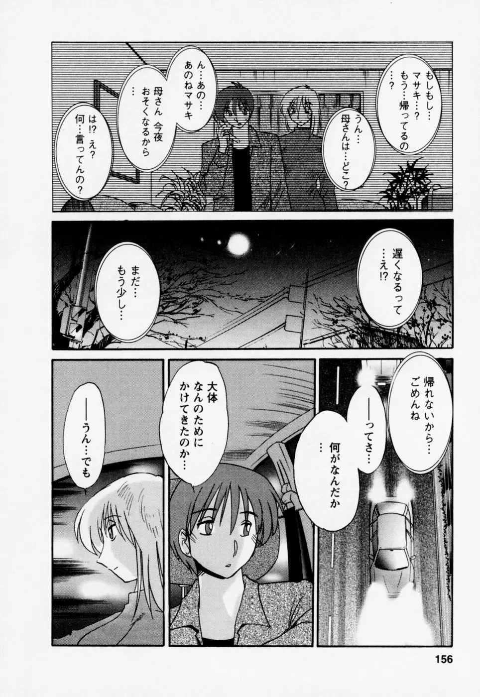 Page 160