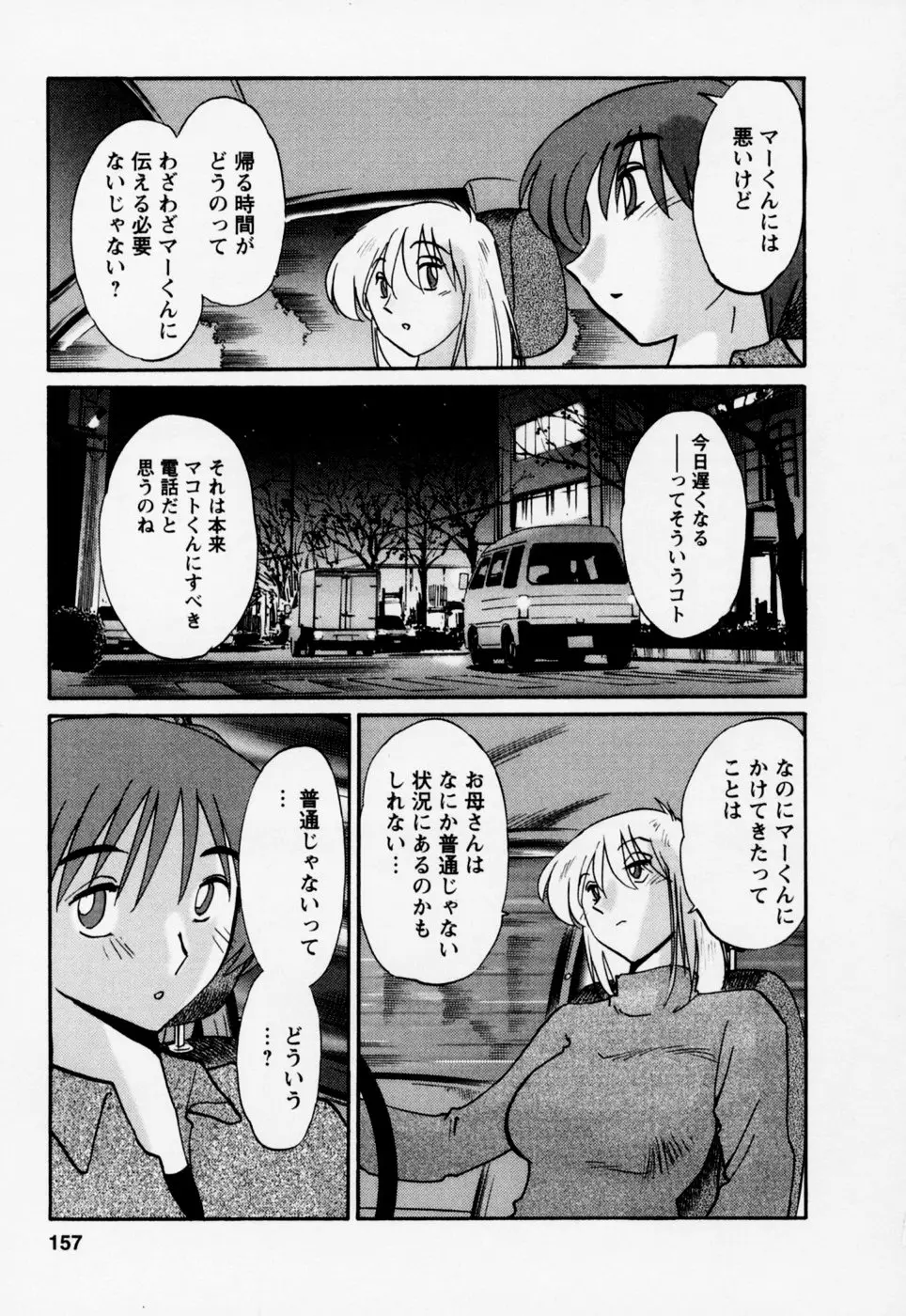 Page 161