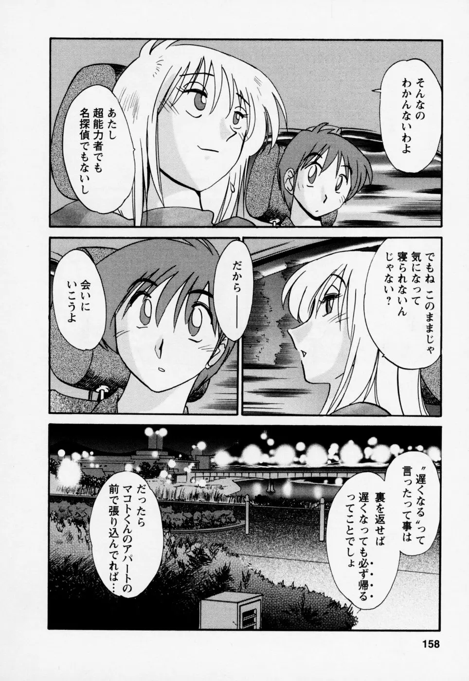 Page 162