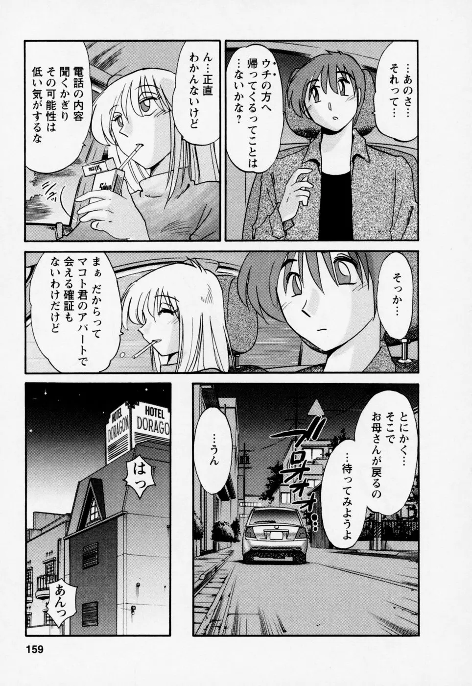 Page 163