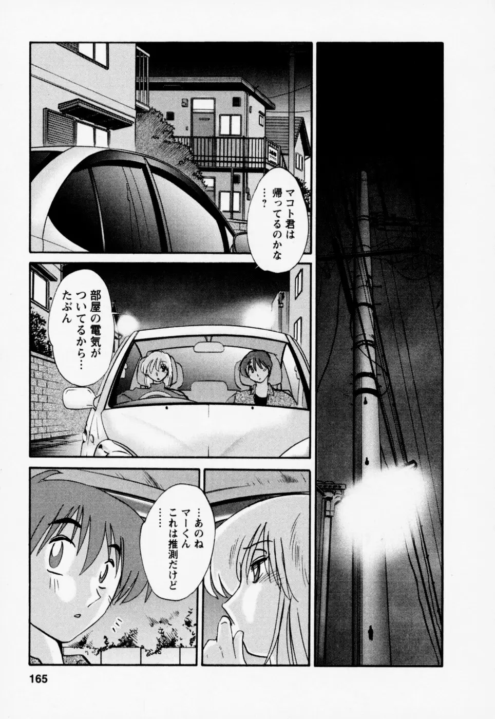 Page 169