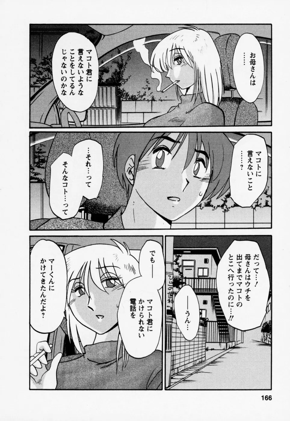 Page 170