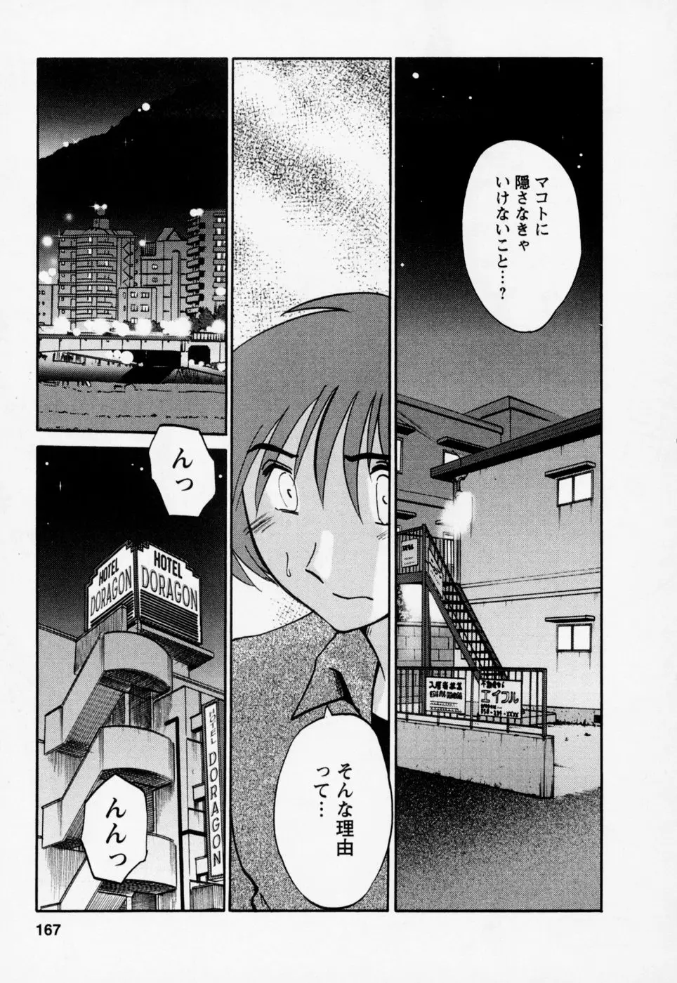 Page 171