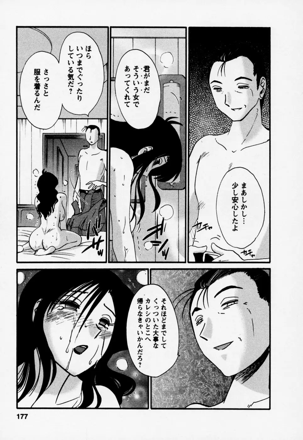 Page 181