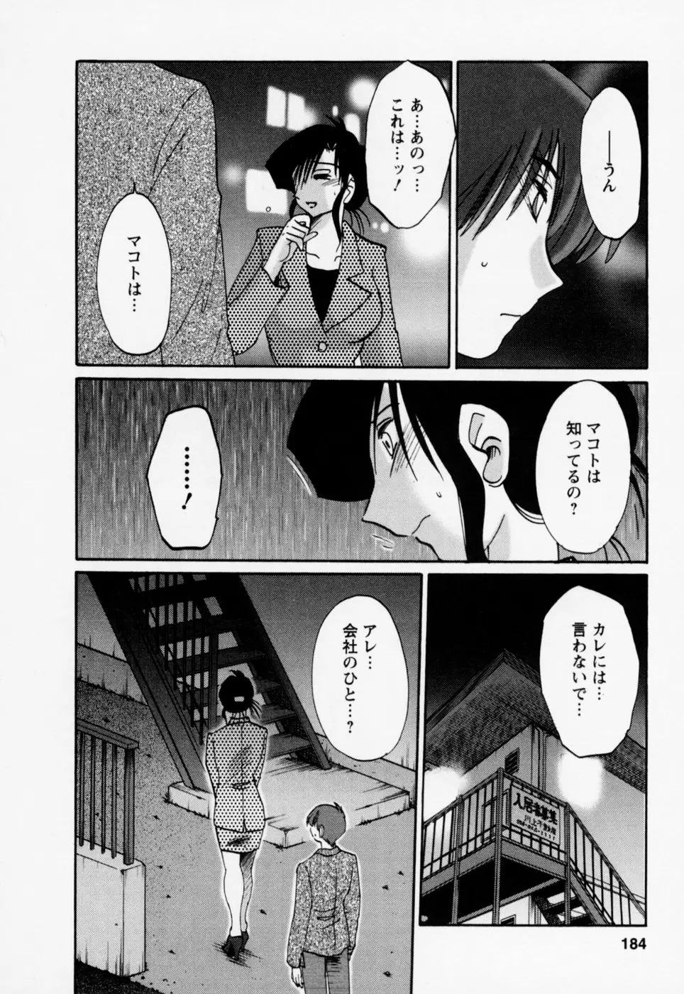 Page 188