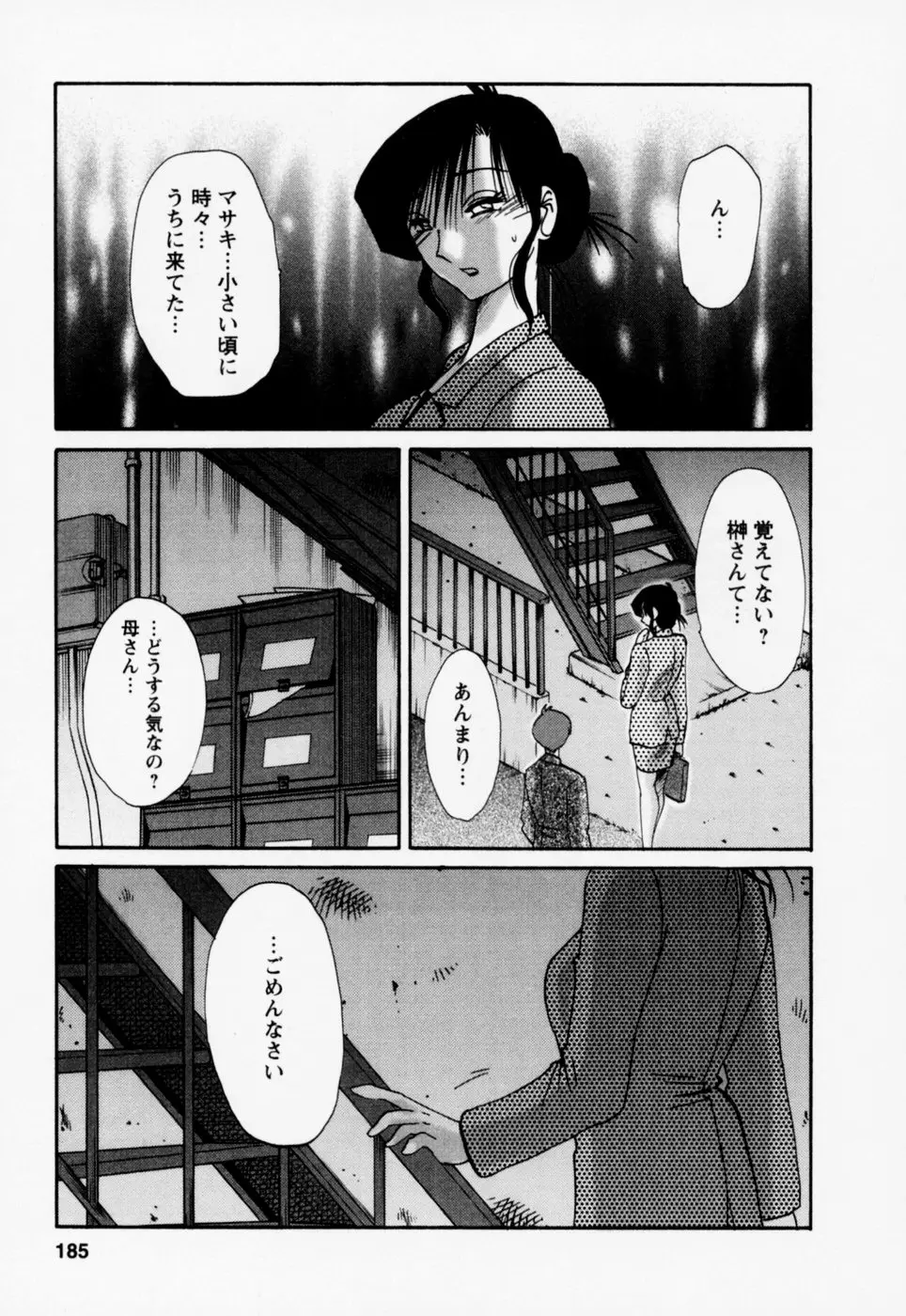 Page 189