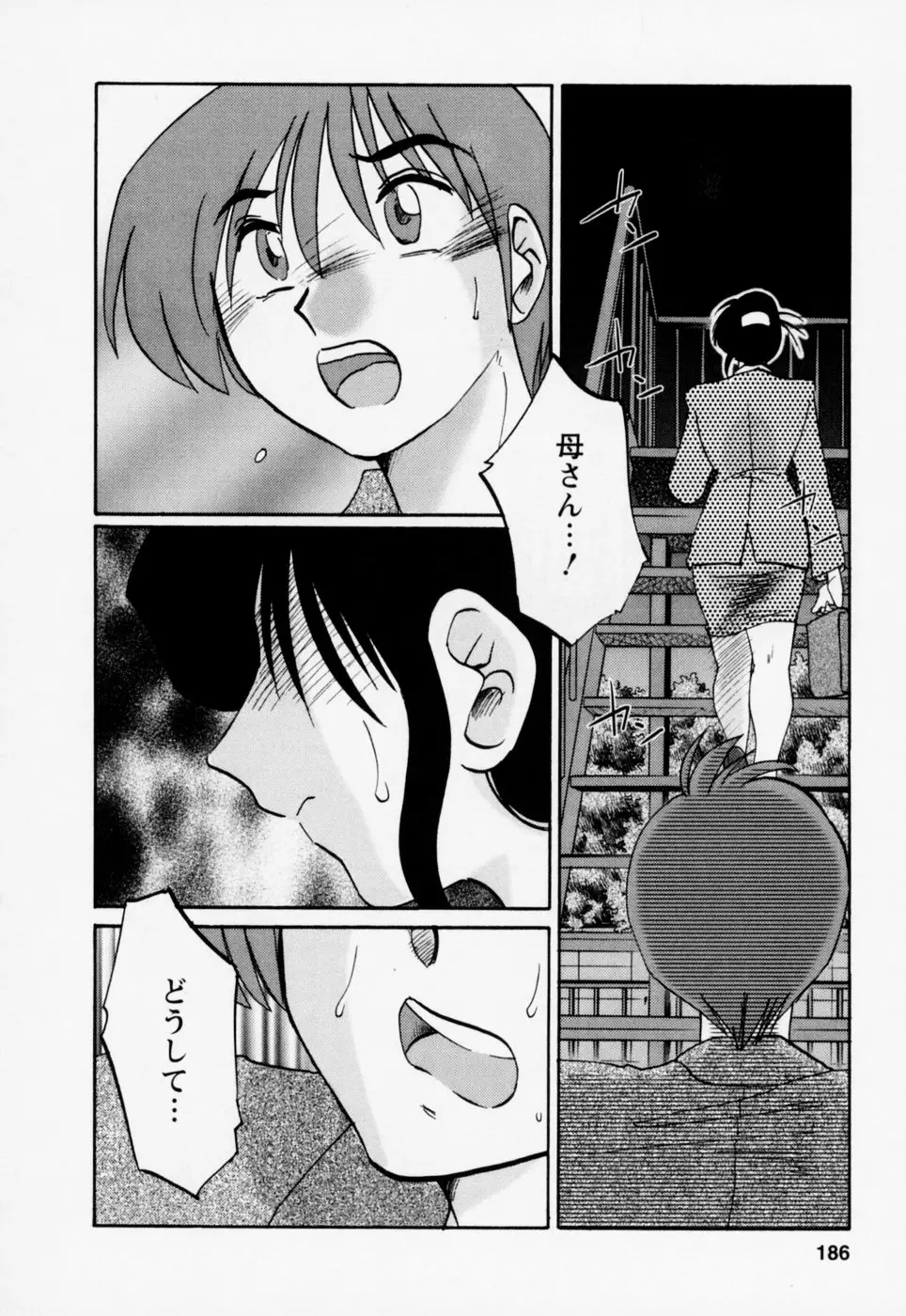 Page 190