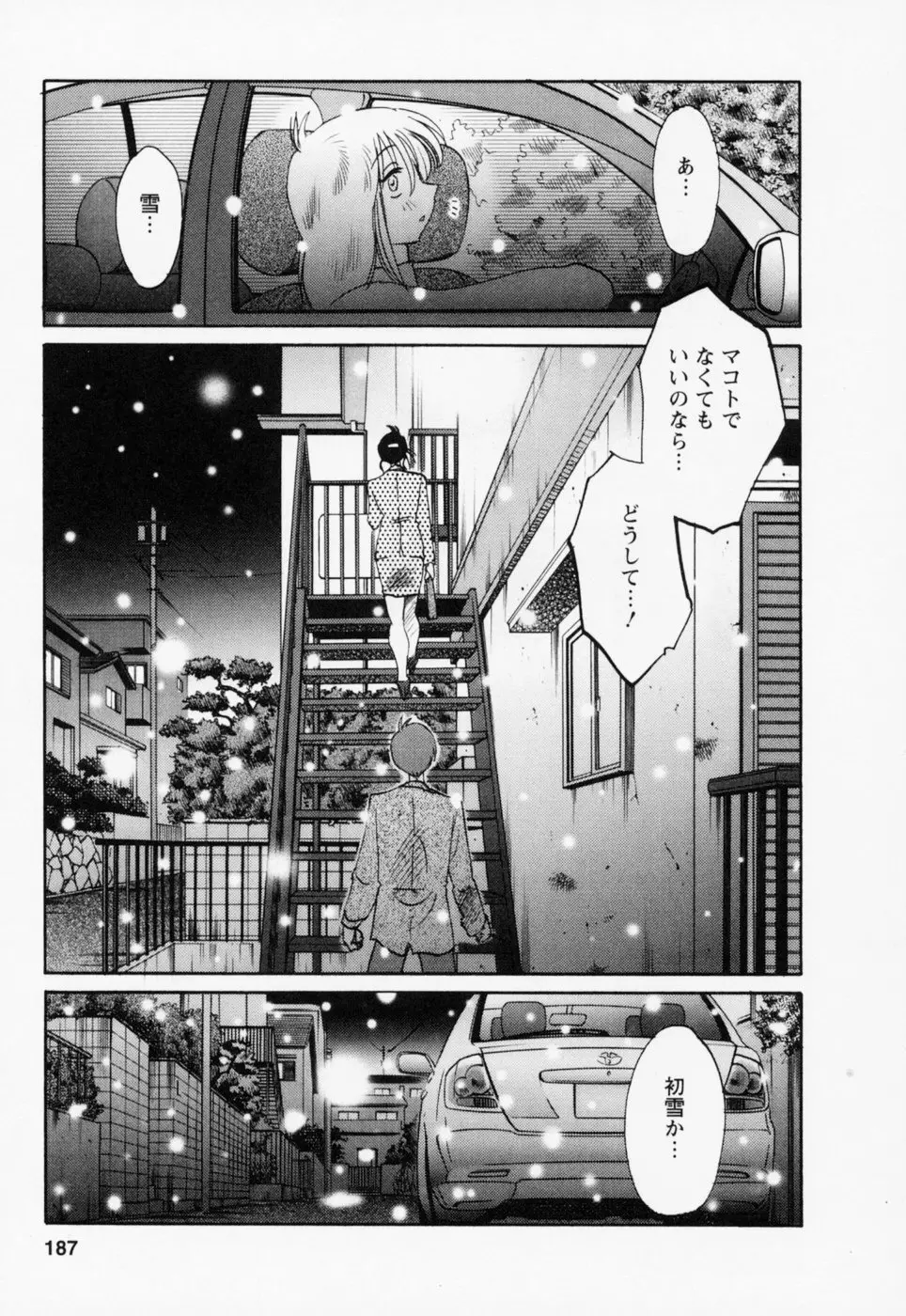 Page 191