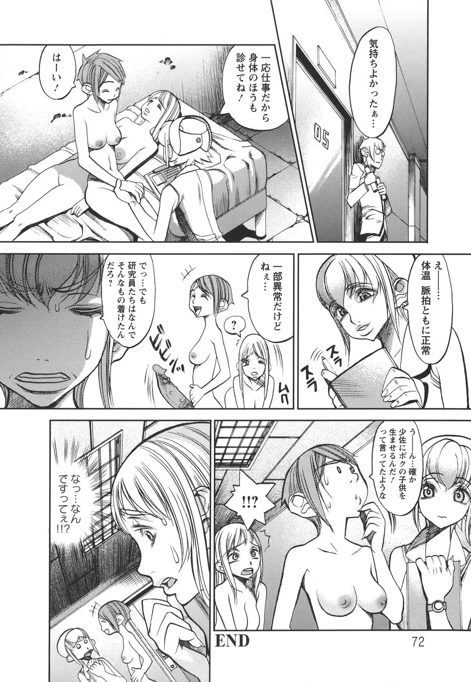 Page 72