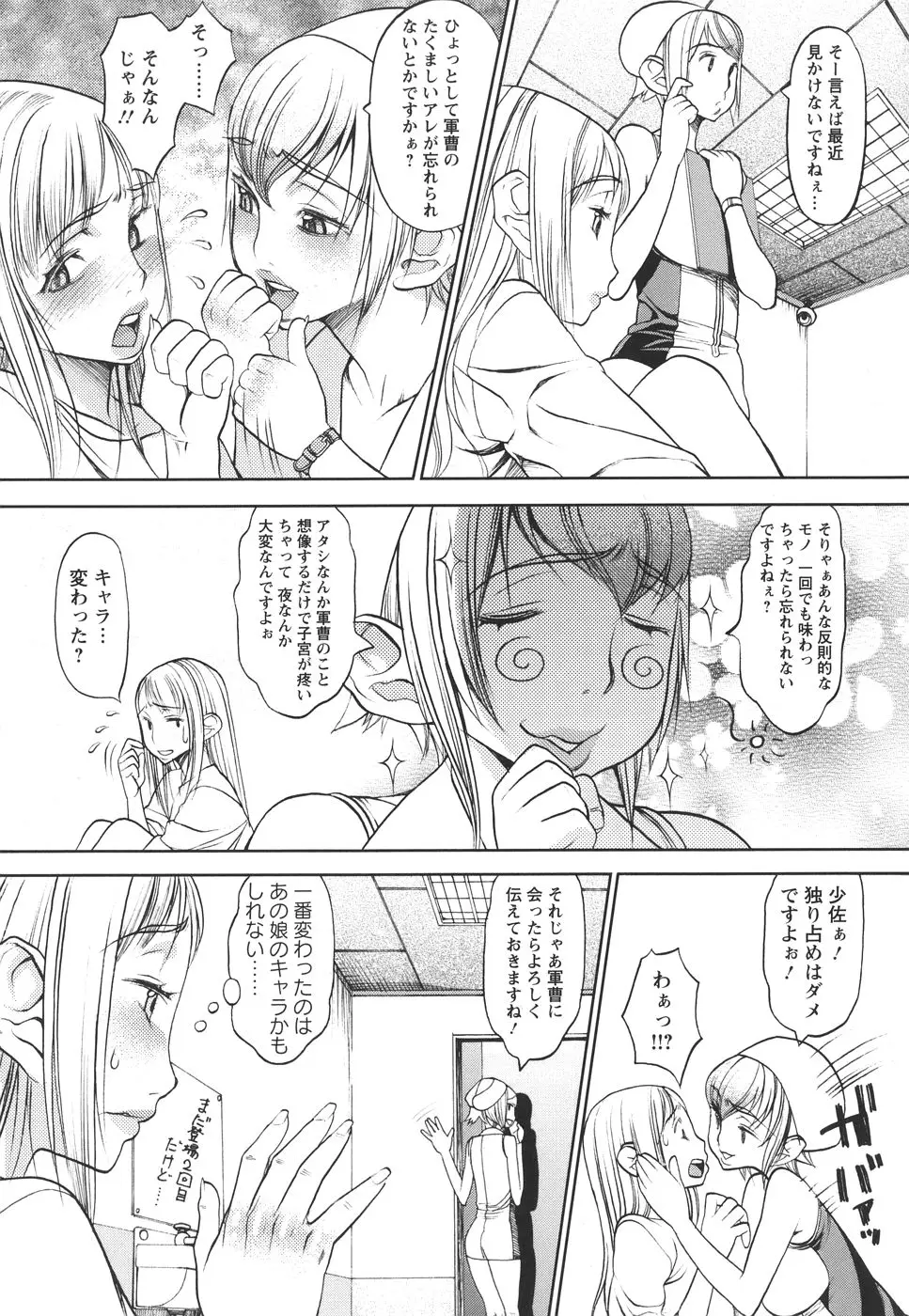 Page 103
