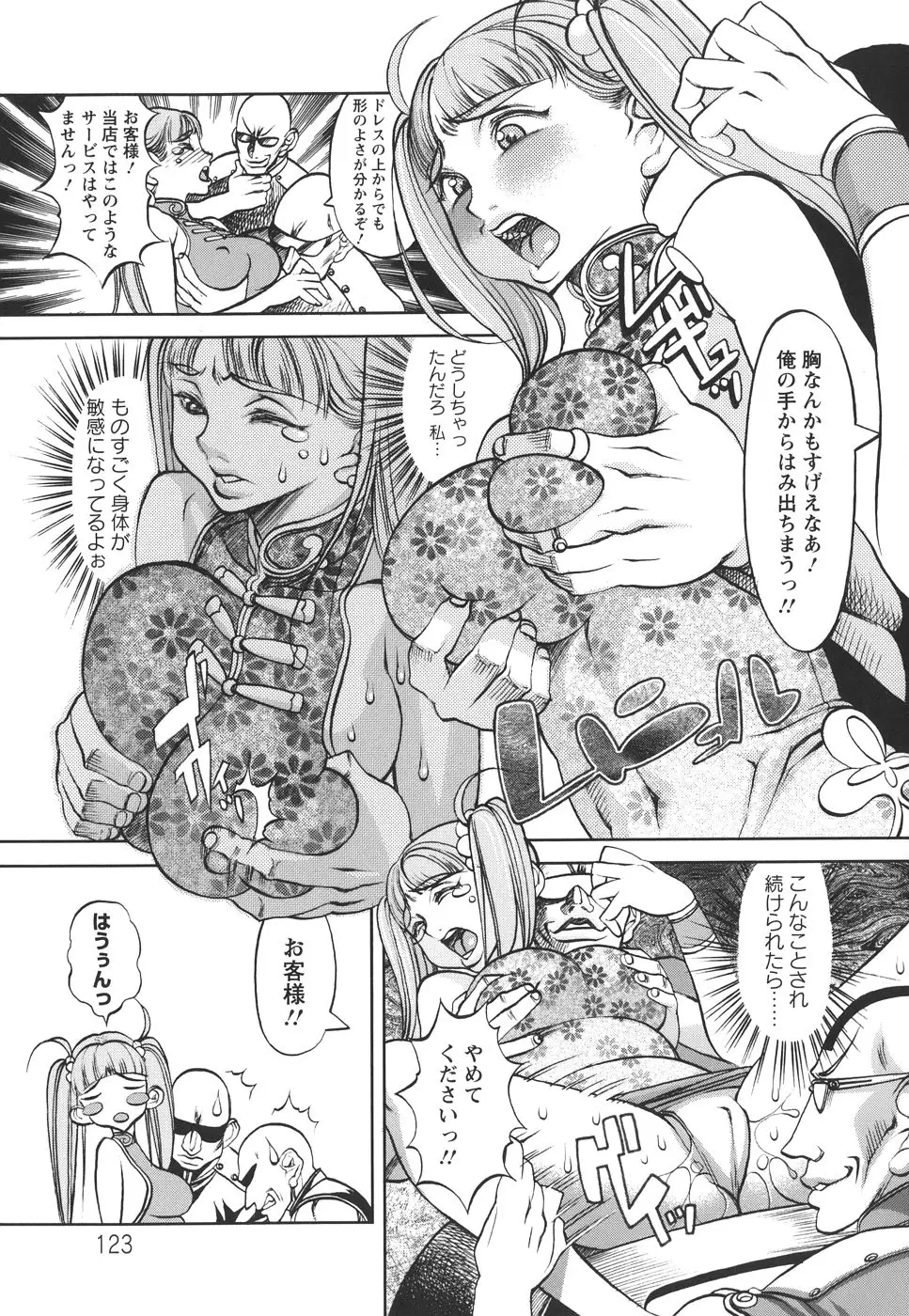 Page 123