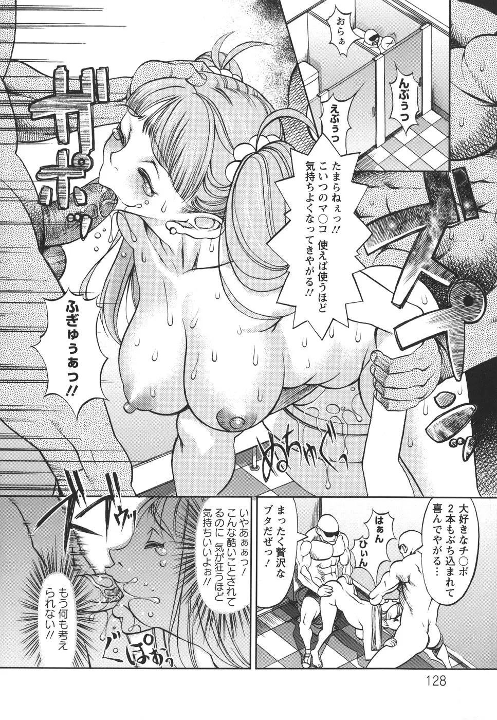 Page 128