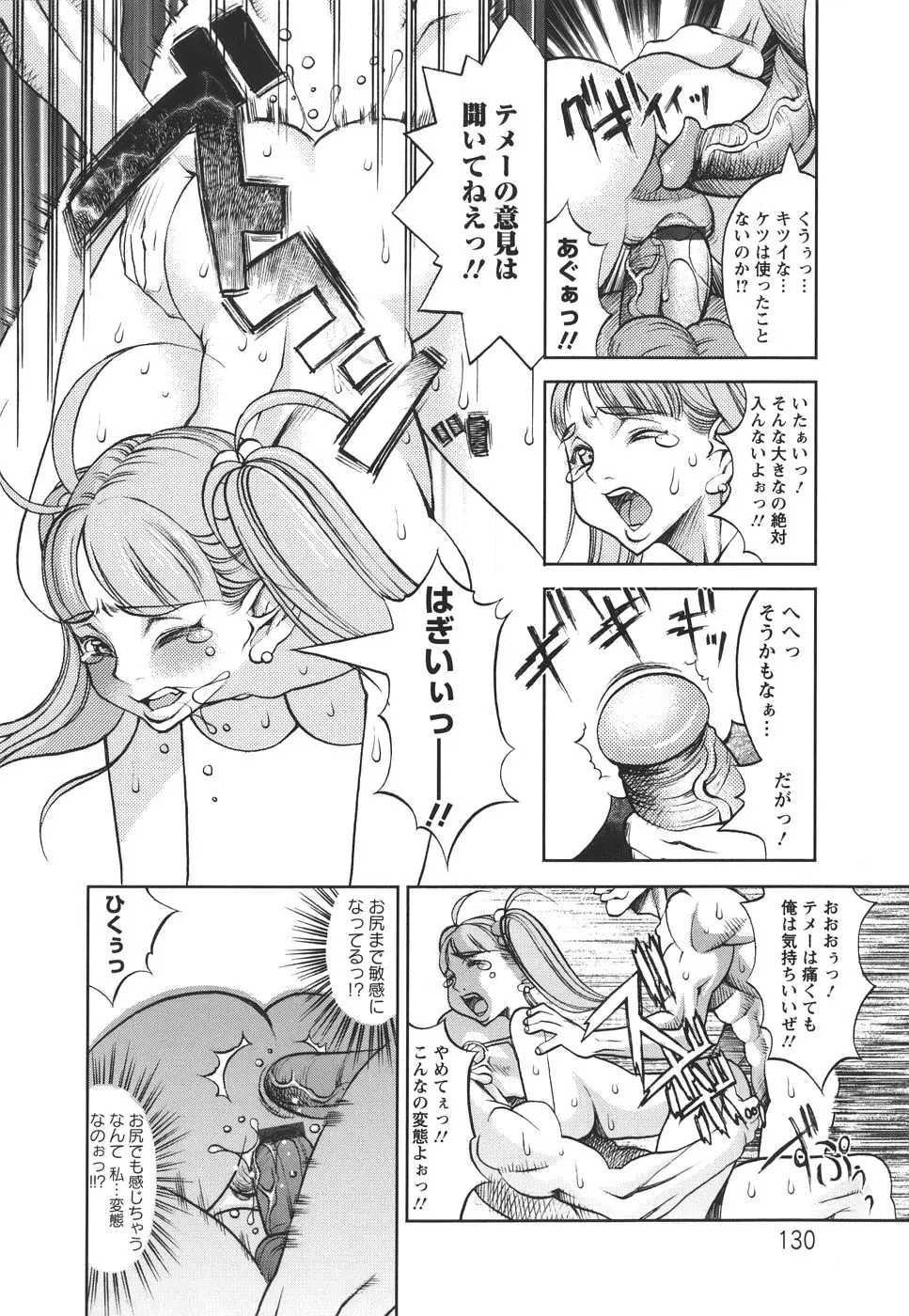 Page 130