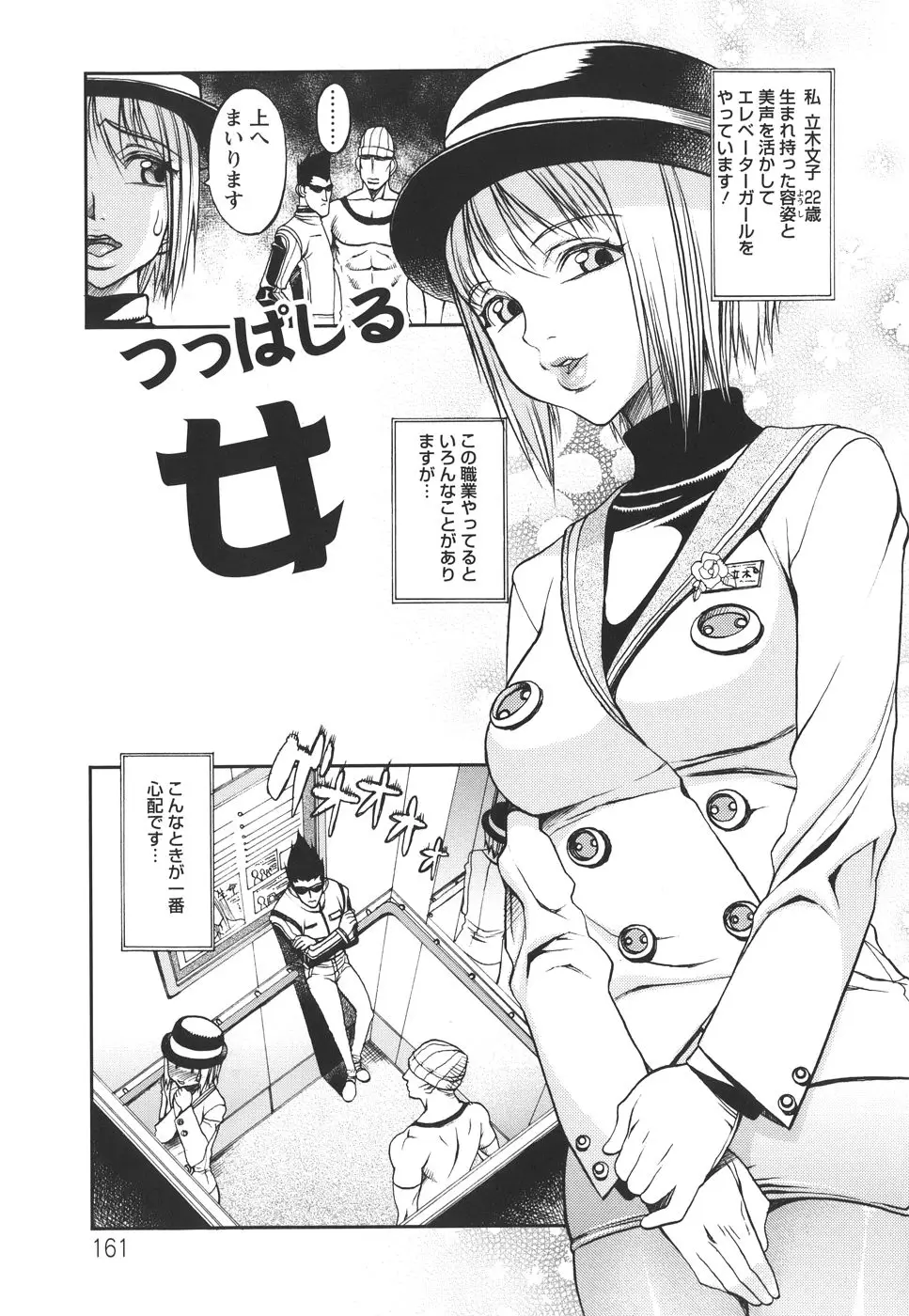 Page 161